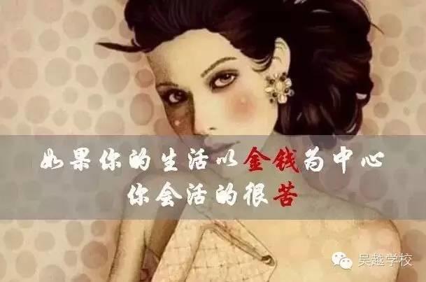 【吳越學(xué)?！颗藨?yīng)該為什么而活？