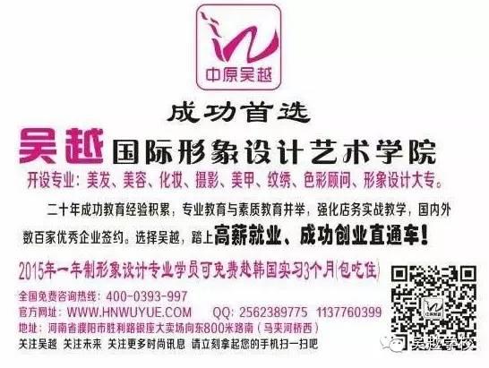 【吳越學?！炕瘖y專業(yè)的學員們正在為“濮陽女企業(yè)家年會”精心準備著......