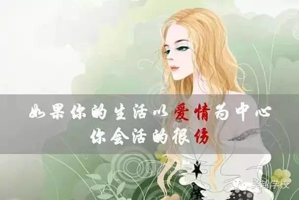 【吳越學(xué)?！颗藨?yīng)該為什么而活？