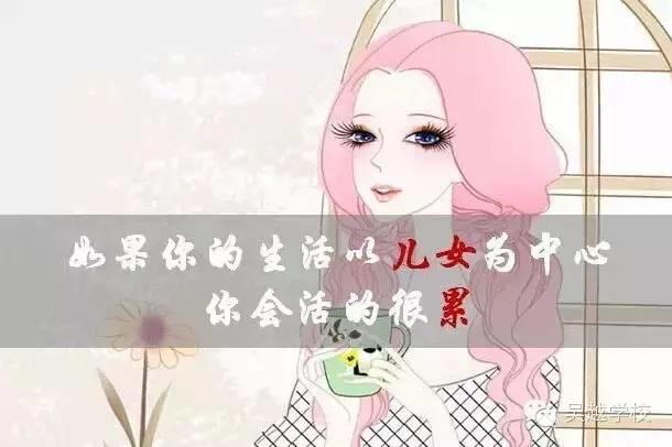 【吳越學(xué)?！颗藨?yīng)該為什么而活？