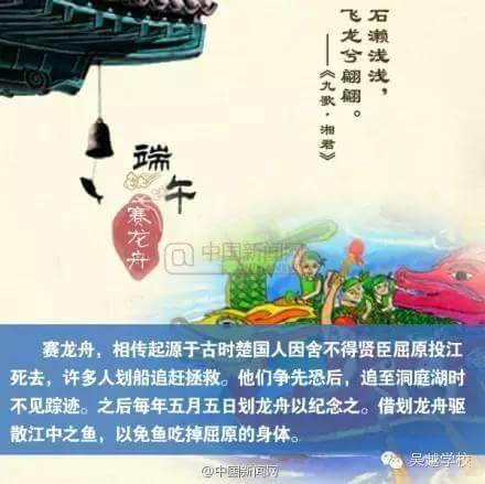 吃的粽子，甜的是生活；賽的龍舟，順利的事業(yè)；