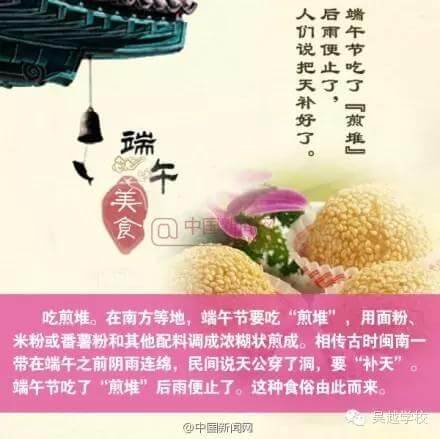 吃的粽子，甜的是生活；賽的龍舟，順利的事業(yè)；