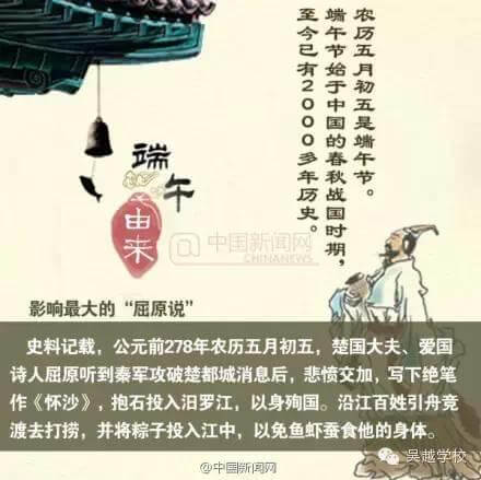 吃的粽子，甜的是生活；賽的龍舟，順利的事業(yè)；