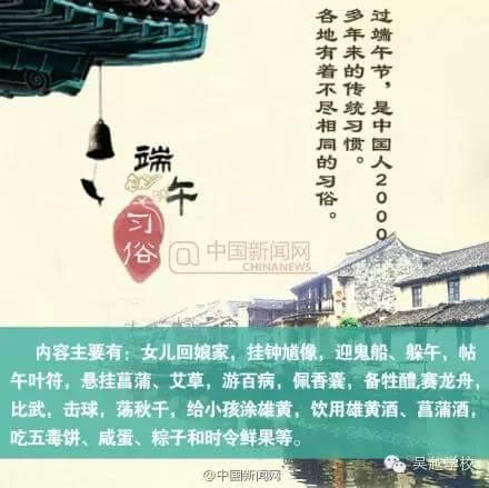 吃的粽子，甜的是生活；賽的龍舟，順利的事業(yè)；