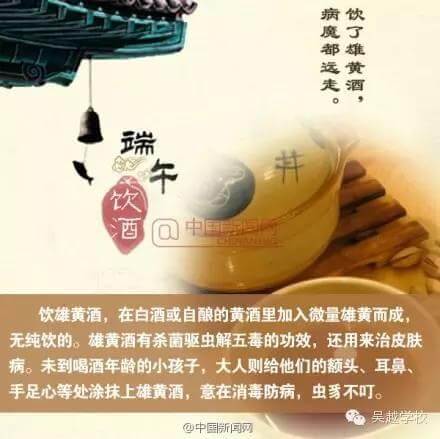 吃的粽子，甜的是生活；賽的龍舟，順利的事業(yè)；