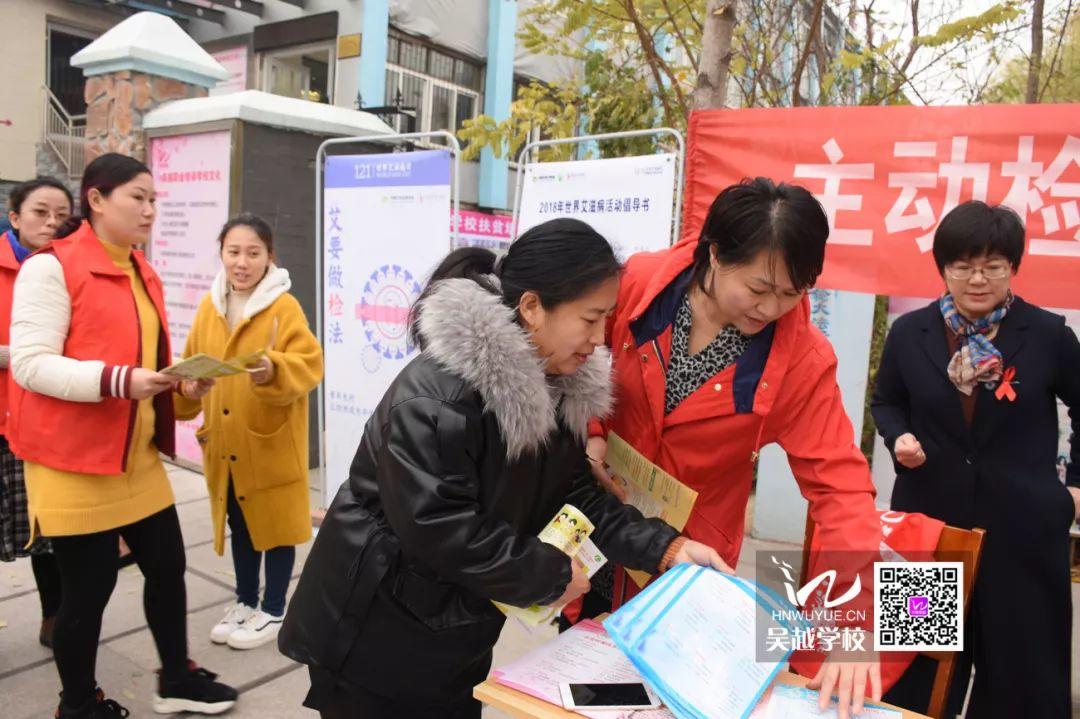 預(yù)防艾滋病，人人有責(zé)——吳越學(xué)校預(yù)防艾滋病專題宣傳教育活動(dòng)