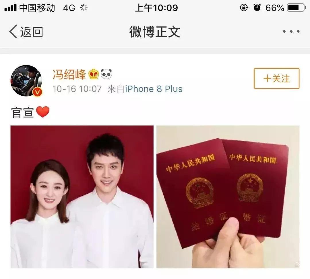 趙麗穎馮紹峰組團(tuán)灑狗糧 時尚教主結(jié)婚造型仙氣十足