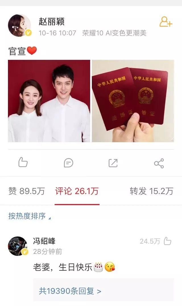 趙麗穎馮紹峰組團(tuán)灑狗糧 時尚教主結(jié)婚造型仙氣十足