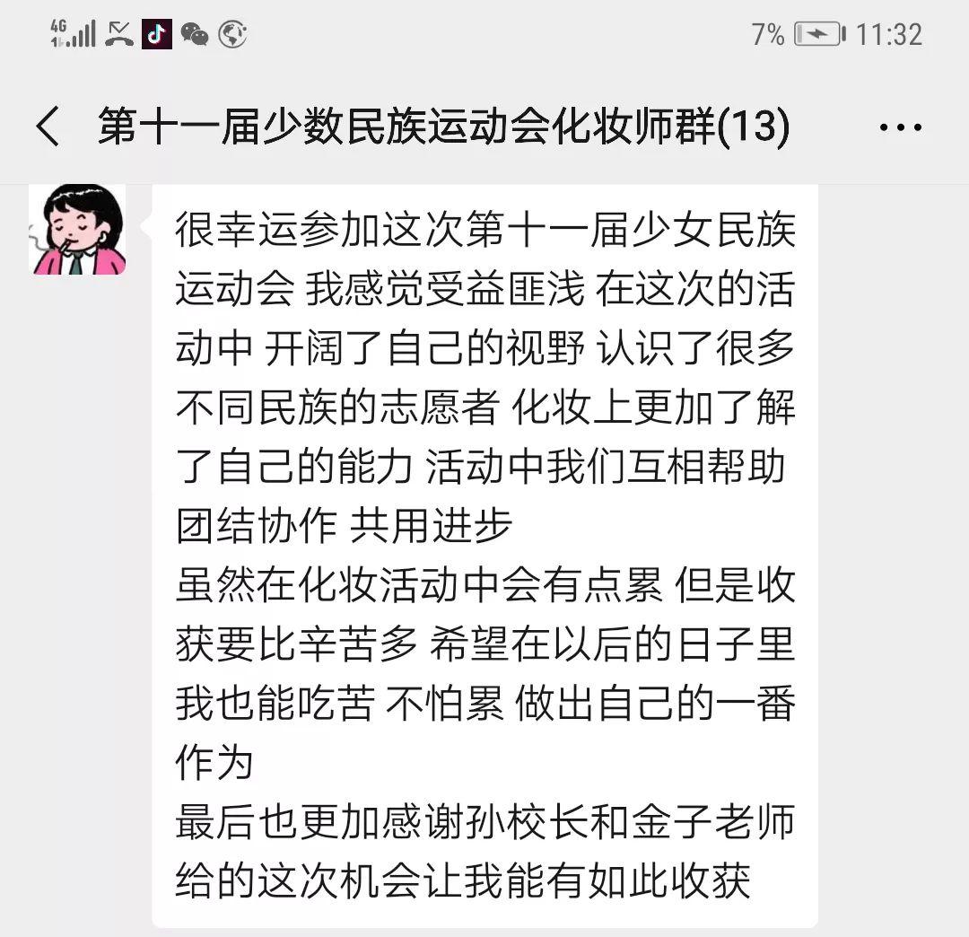 太牛了！70人為10000人化妝！全國關(guān)注的盛事你知道嗎？