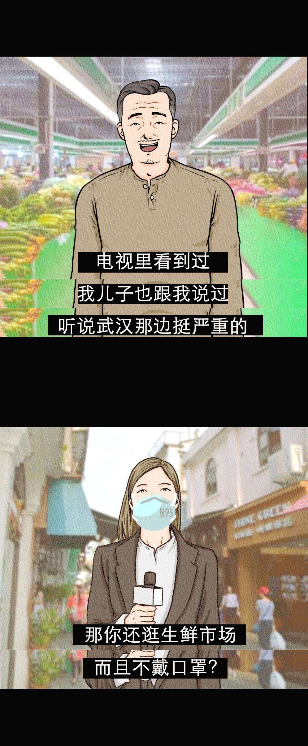 武漢肺炎爆發(fā)背后：比病毒更可怕的，是你的傲慢