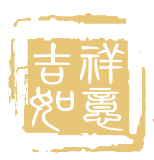 吳越職業(yè)培訓(xùn)學(xué)校祝您元旦快樂！