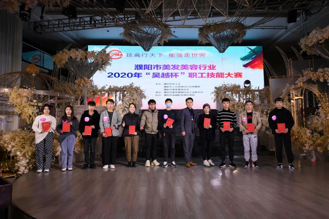 祝賀 | 濮陽市美容美發(fā)行業(yè)2020年“吳越杯”職工技能大賽圓滿閉幕！