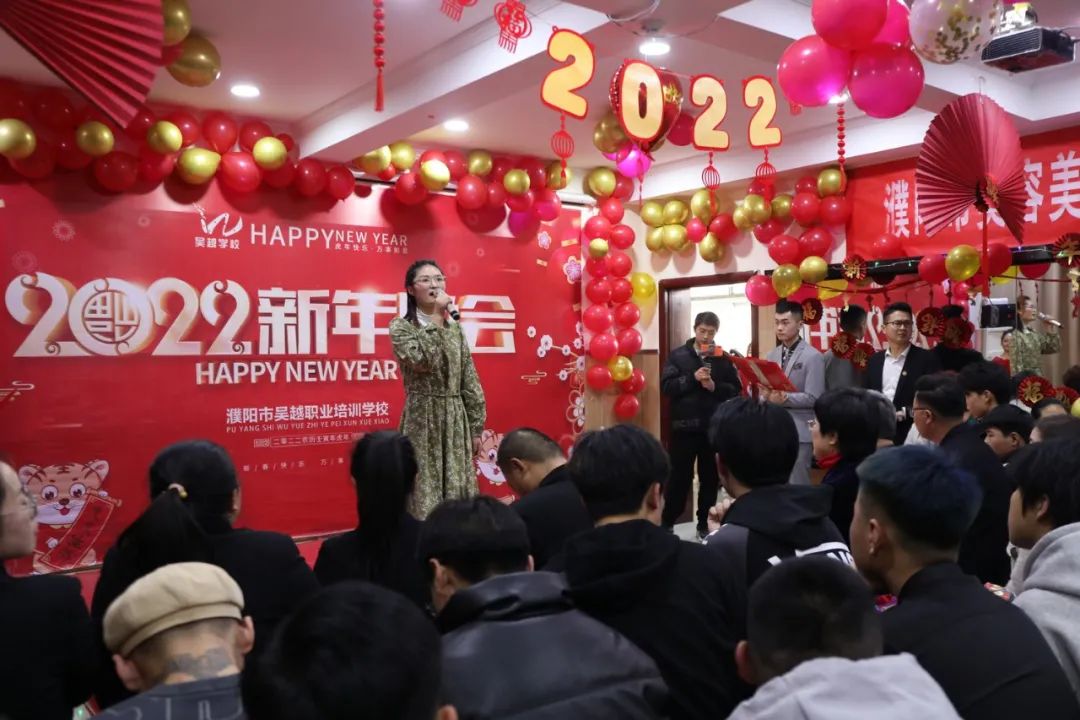 吳越學(xué)校2022年新年晚會(huì)圓滿閉幕