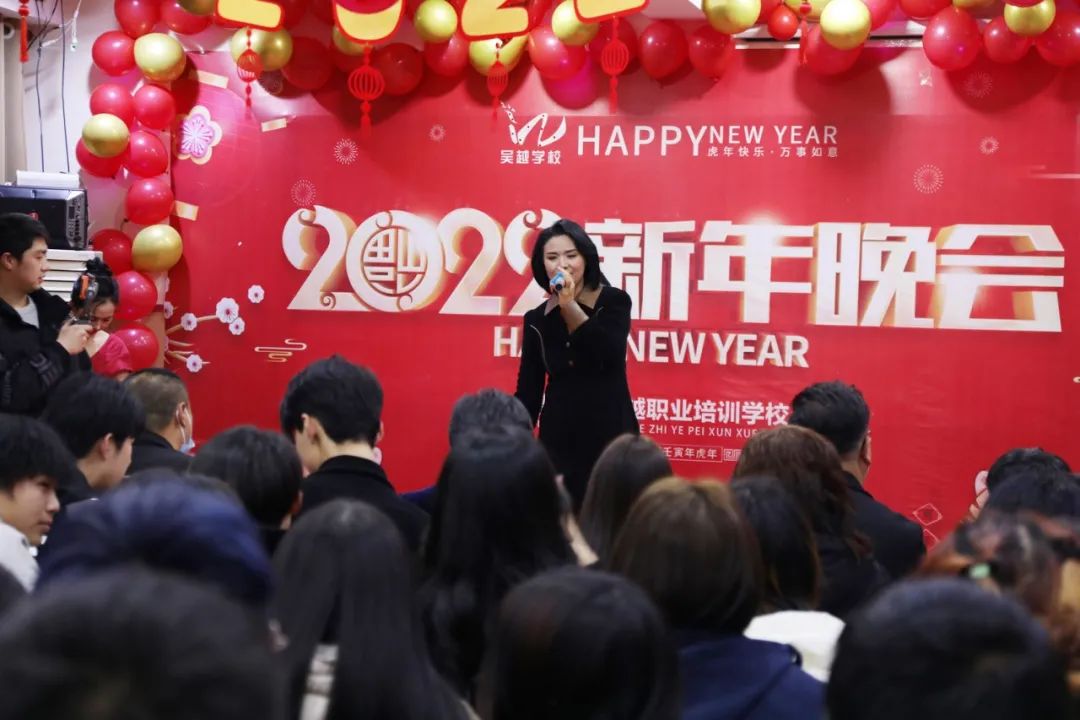 吳越學(xué)校2022年新年晚會(huì)圓滿閉幕