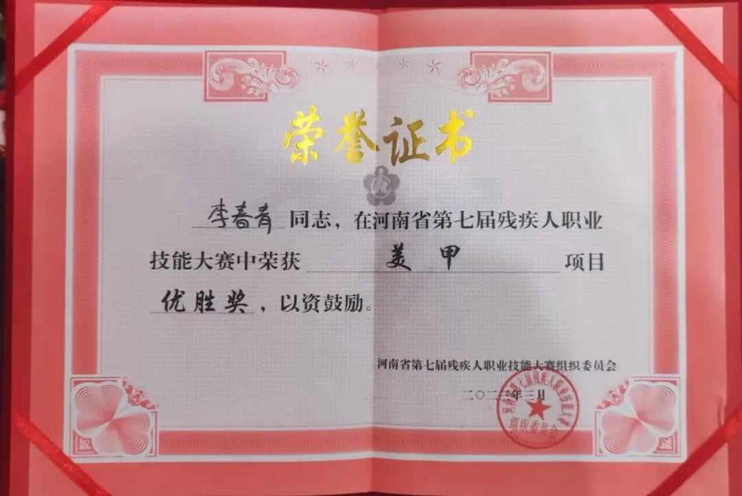 喜報(bào)！熱烈祝賀吳越學(xué)校選手參加河南省第七屆殘疾人職業(yè)技能大賽再創(chuàng)佳績(jī)！